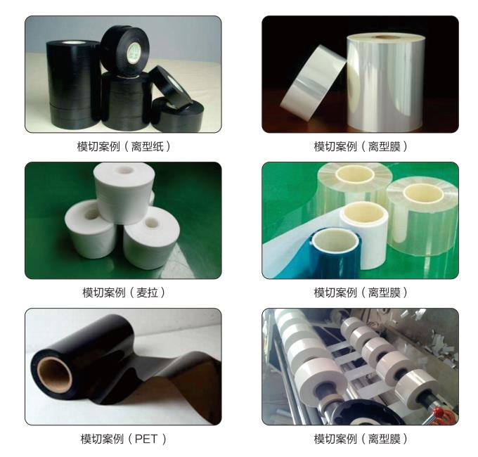 分条机产品案例