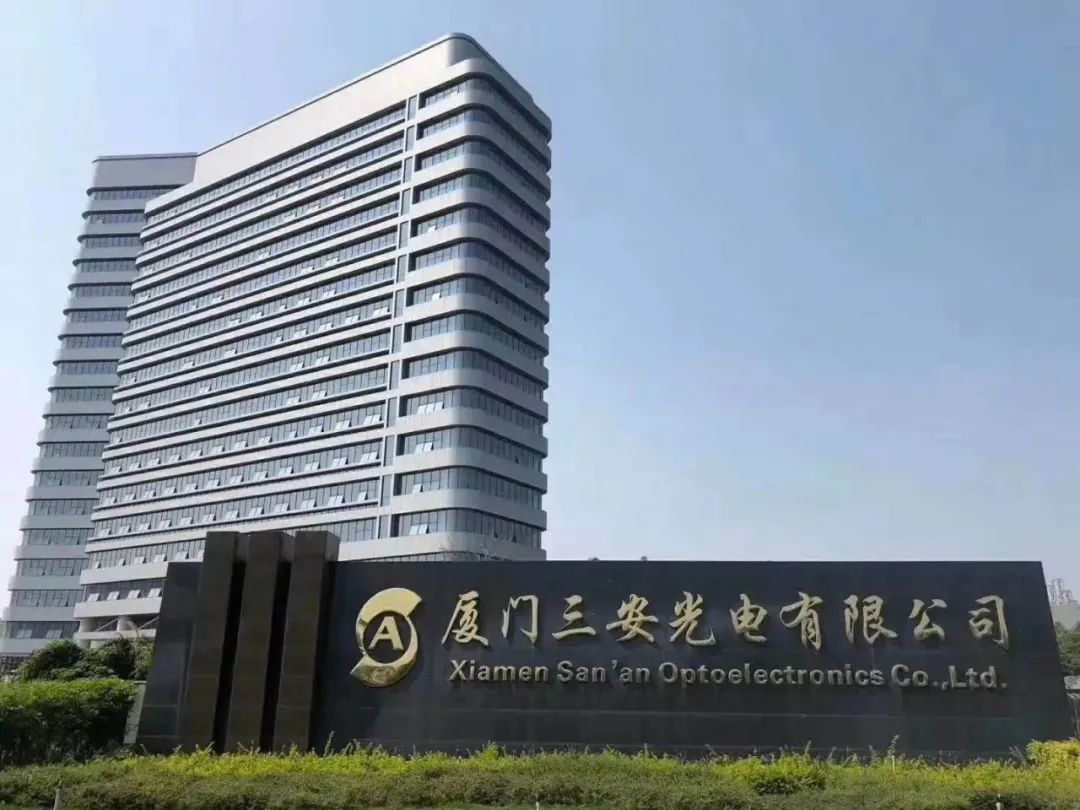 三安光电公司 三安光电公司