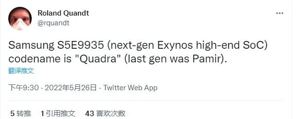 下一代 Exynos 芯片