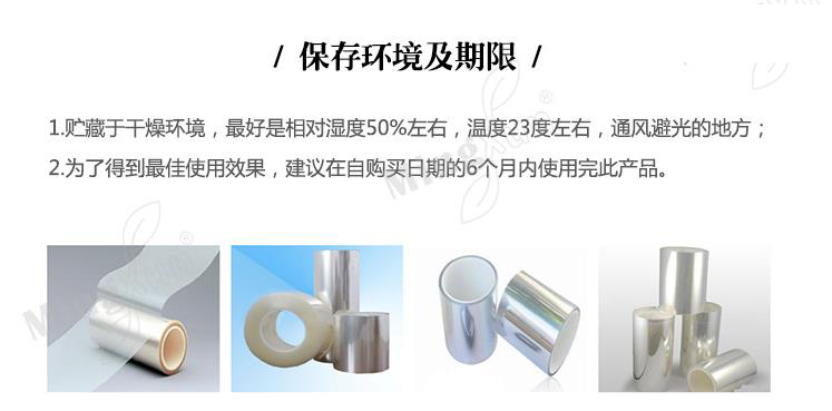 PU胶保护膜保存环境及期限