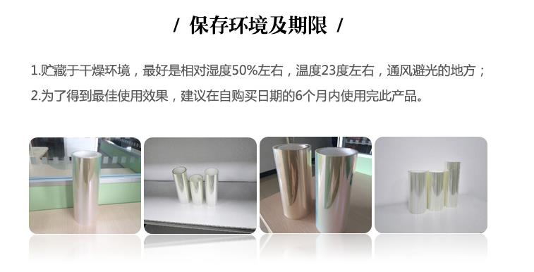 3D热弯膜保存环境及期限