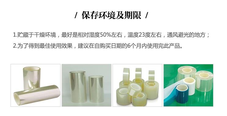 排废亚克力保护膜保存环境及期限