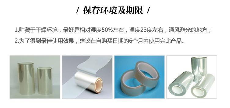 耐高温亚克力保护膜保存环境及期限