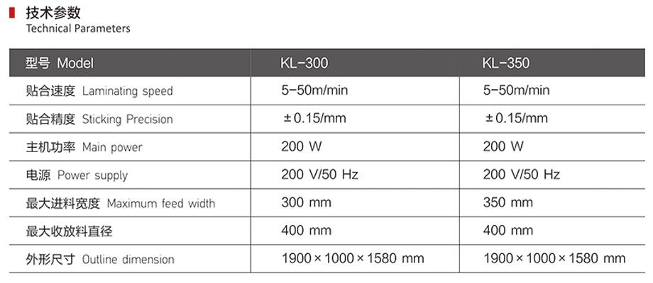 二工位精密贴合排废机技术参数
